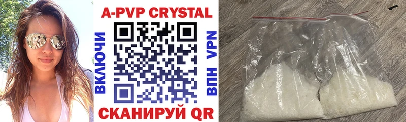 Альфа ПВП Crystall Янаул