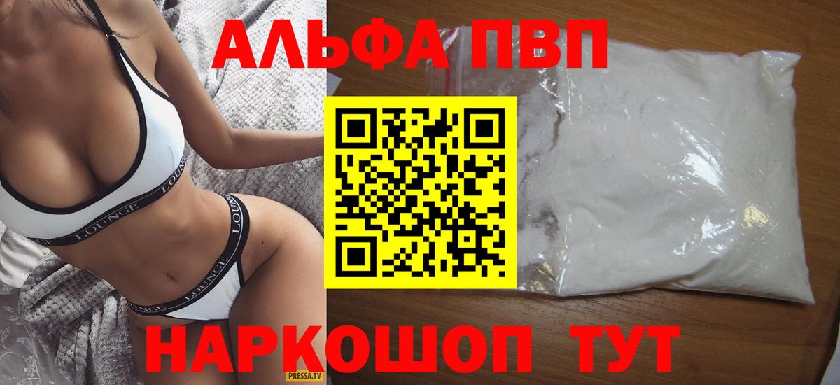 продажа наркотиков  Вход с VPN  А ПВП кристаллы  Янаул  Альфа ПВП СК 