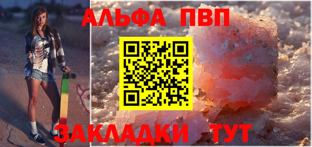 А ПВП VHQ Янаул