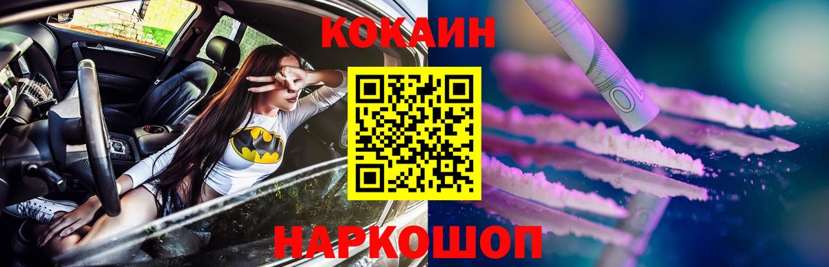 COCAIN FishScale  где найти   Кокаин Перу  Янаул  Вход с VPN 