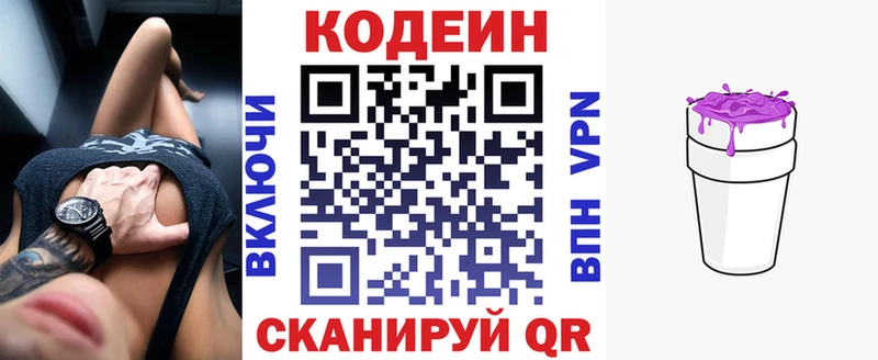 Кодеиновый сироп Lean Purple Drank  где купить наркоту  Янаул 