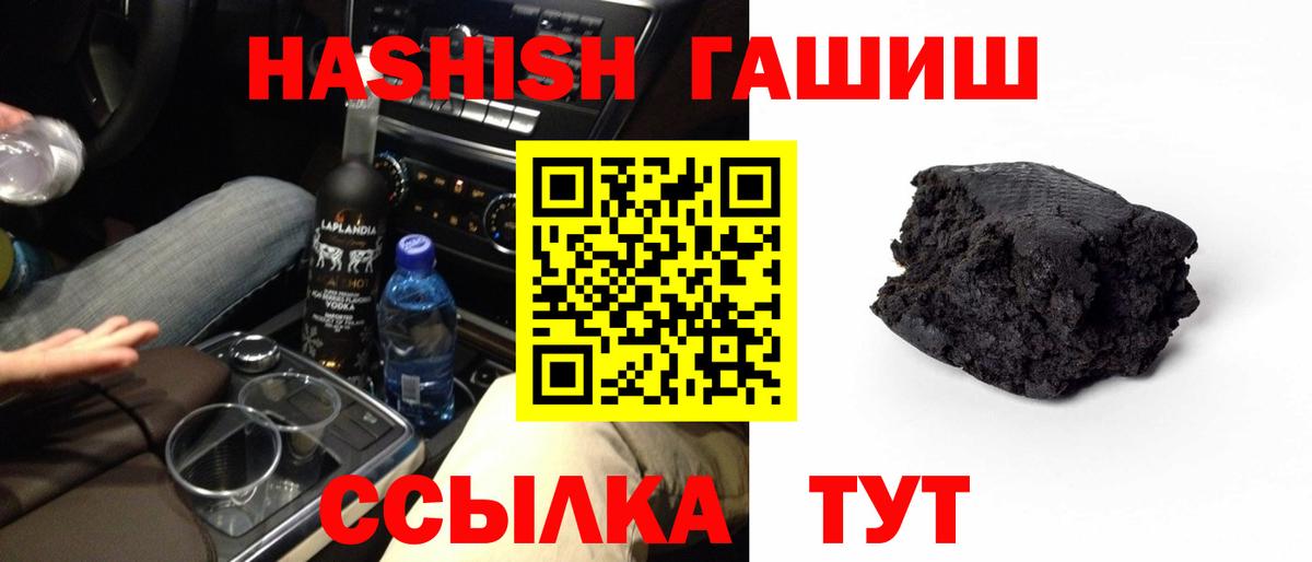 Янаул  ГАШ гашик  ГАШИШ  ГАШИШ хэш  Вход с VPN 