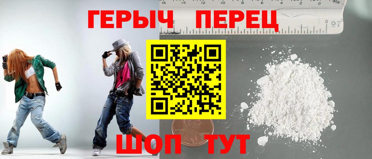 Героин Heroin  ГЕРОИН  Янаул  Вход с VPN 