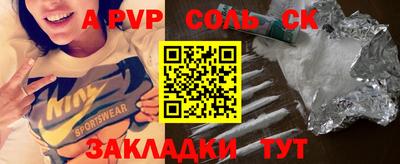 а пвп мука Кимры