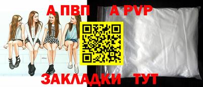 а пвп мука Кимры