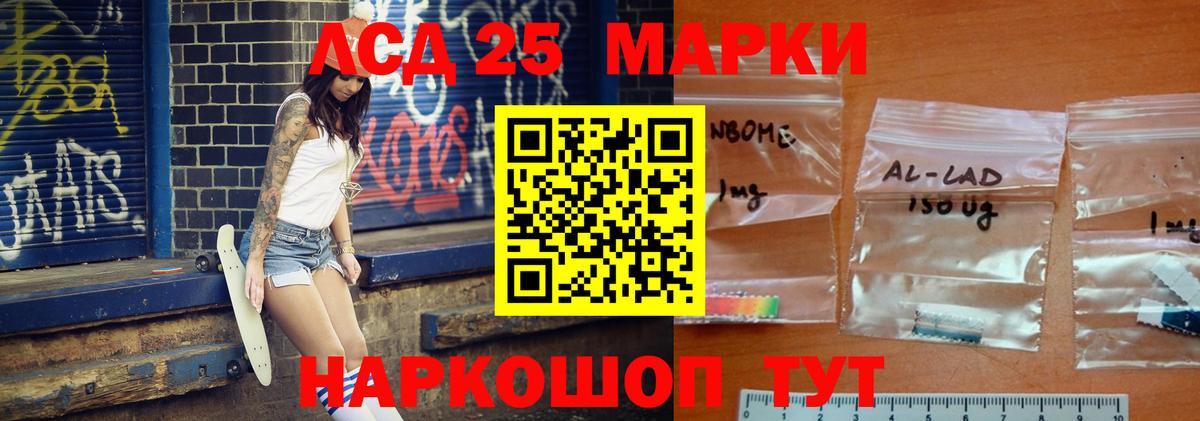 Лсд 25 экстази ecstasy Янаул