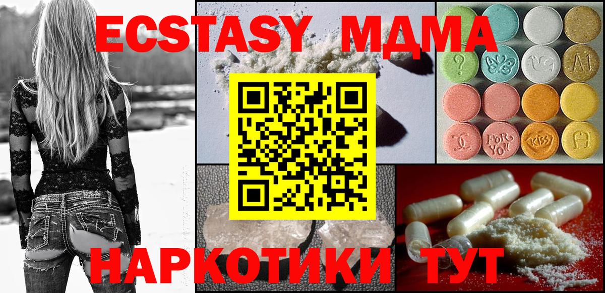 Янаул  MDMA кристаллы  Вход с VPN  МДМА  МДМА VHQ 