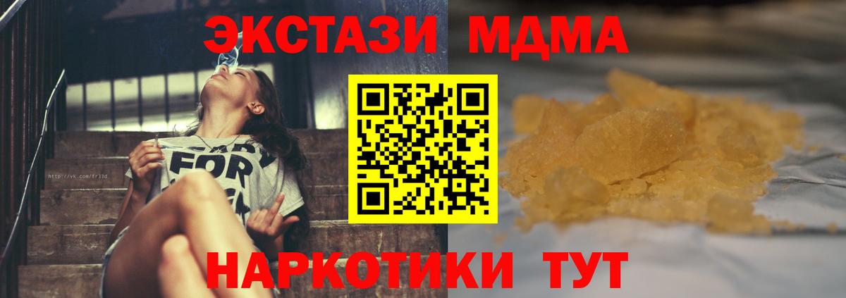 MDMA молли Янаул