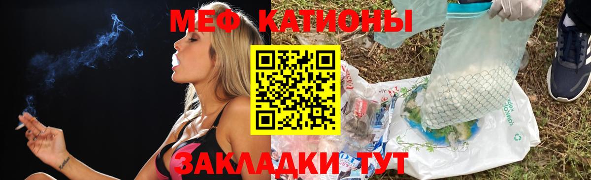 Мефедрон кристаллы Янаул