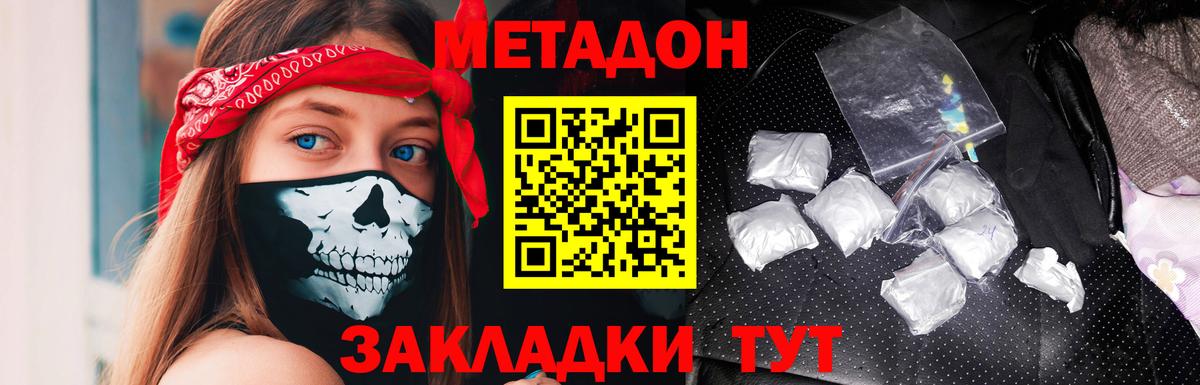 МЕТАДОН белоснежный Янаул