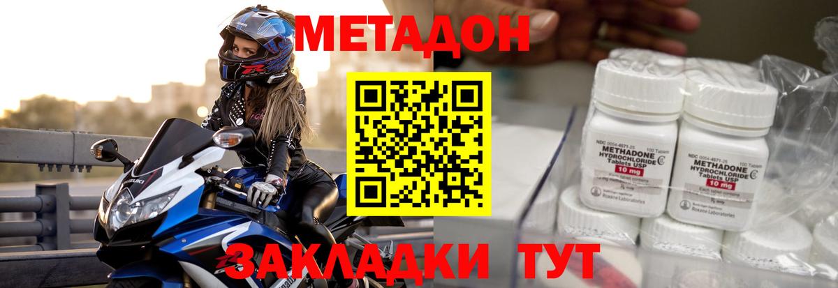 Янаул  Метадон methadone  Вход с VPN  МЕТАДОН белоснежный 