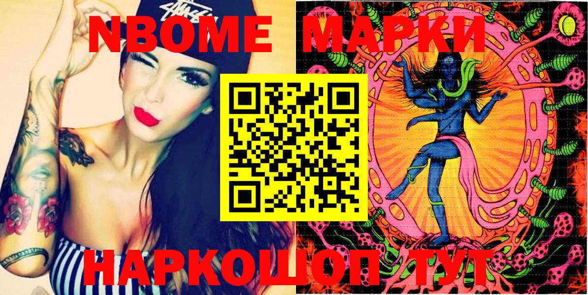 Марки N-bome 1,8мг  Вход с VPN  Янаул  Марки N-bome 1,8мг 