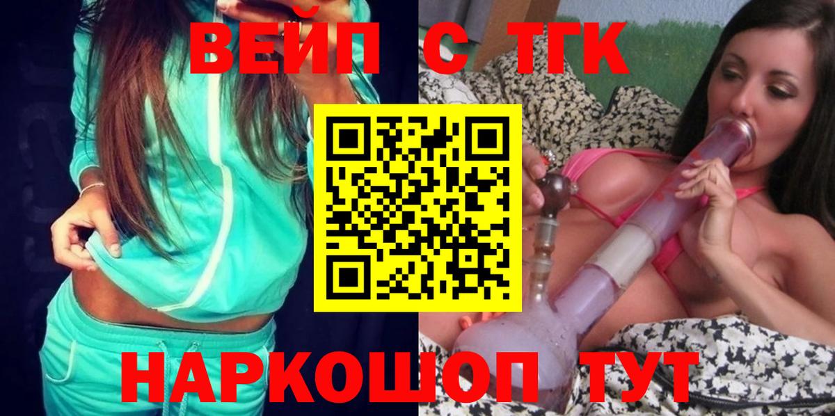 Дистиллят ТГК THC oil Янаул