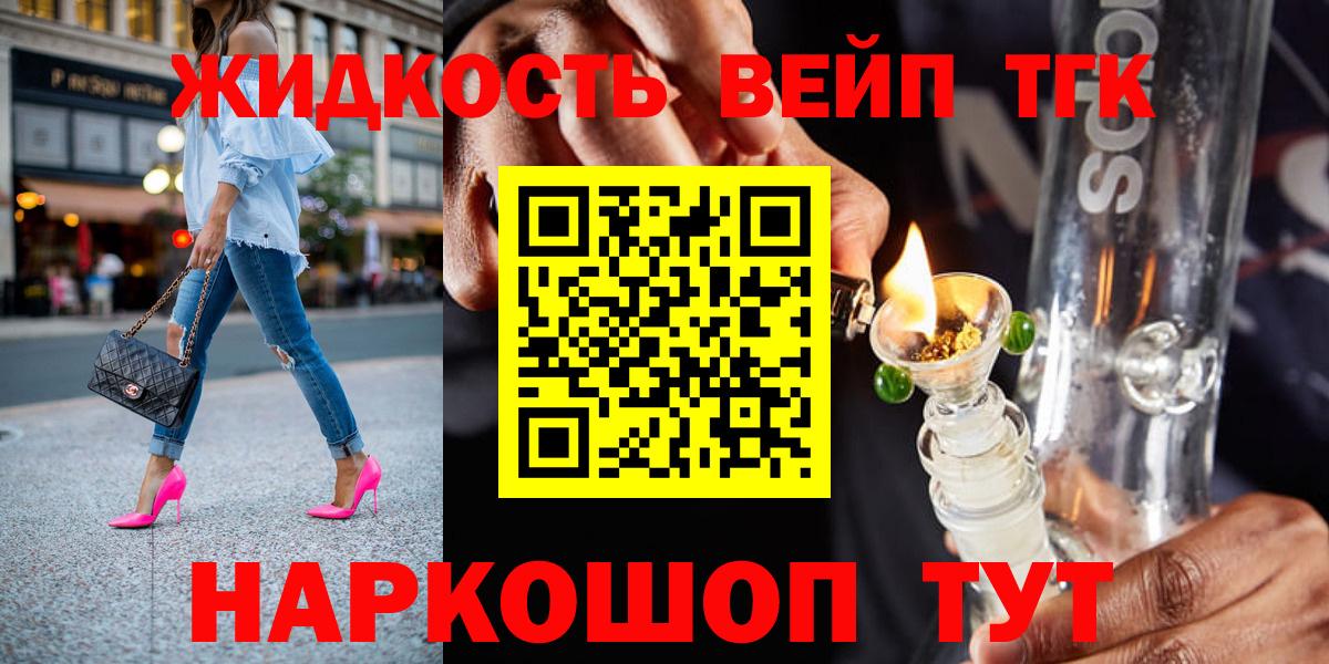 наркотики  Дистиллят ТГК THC oil  Вход с VPN  Янаул 